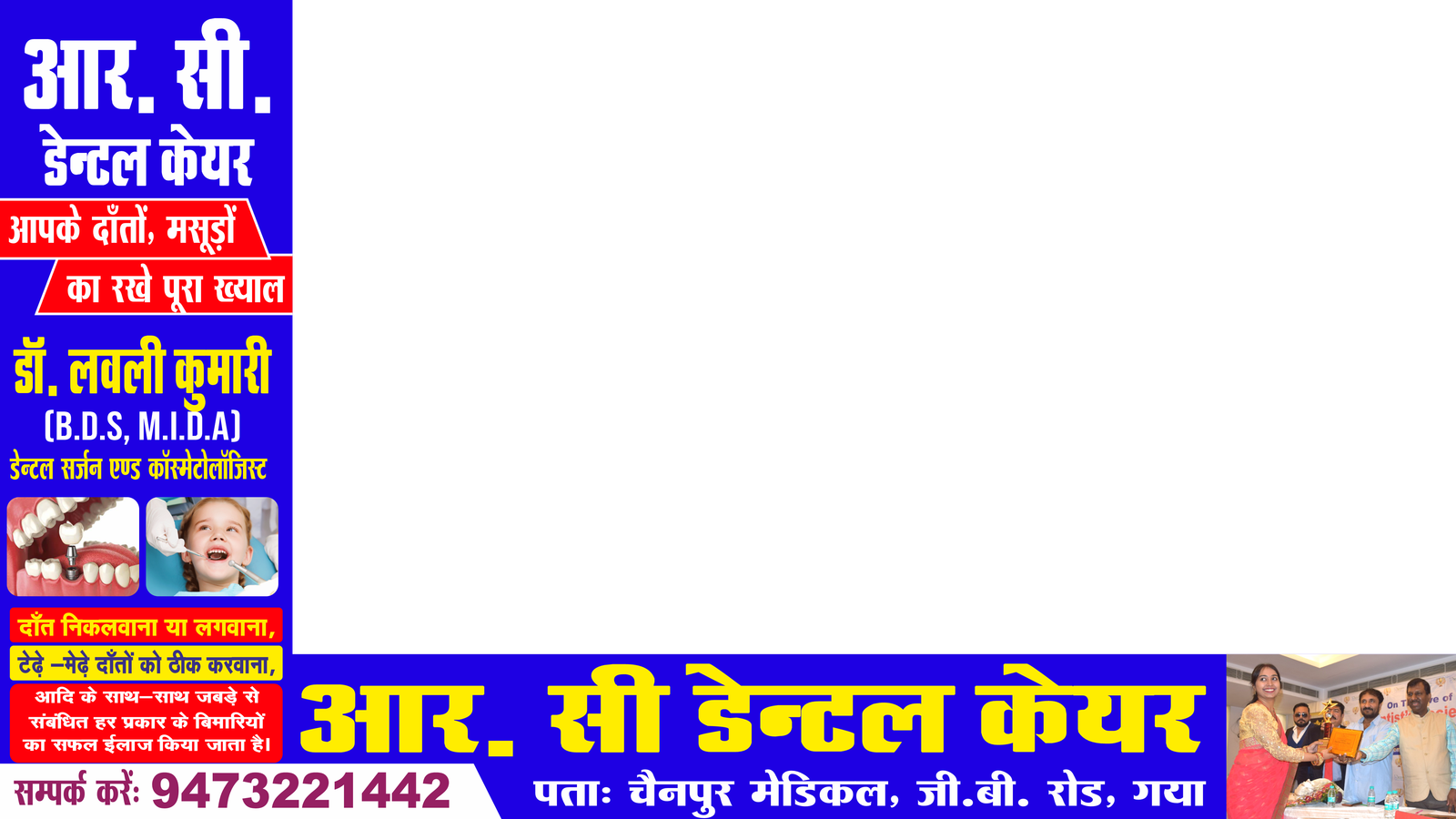 विज्ञापन